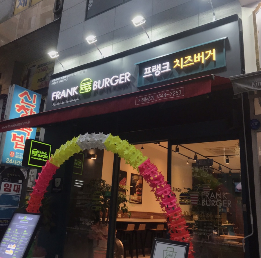 프랭크버거장산역점 이미지