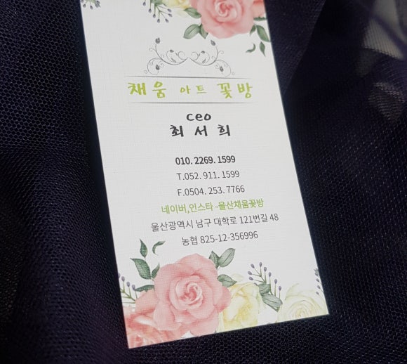 채움아트꽃방 이미지