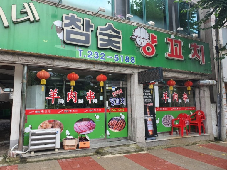 진이네참숯양꼬치 이미지