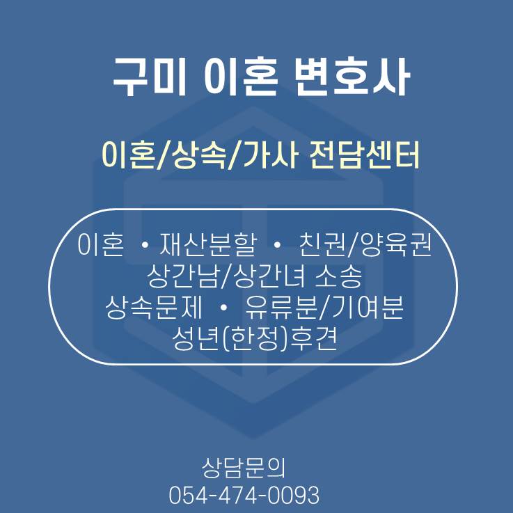 산동법률사무소 이미지
