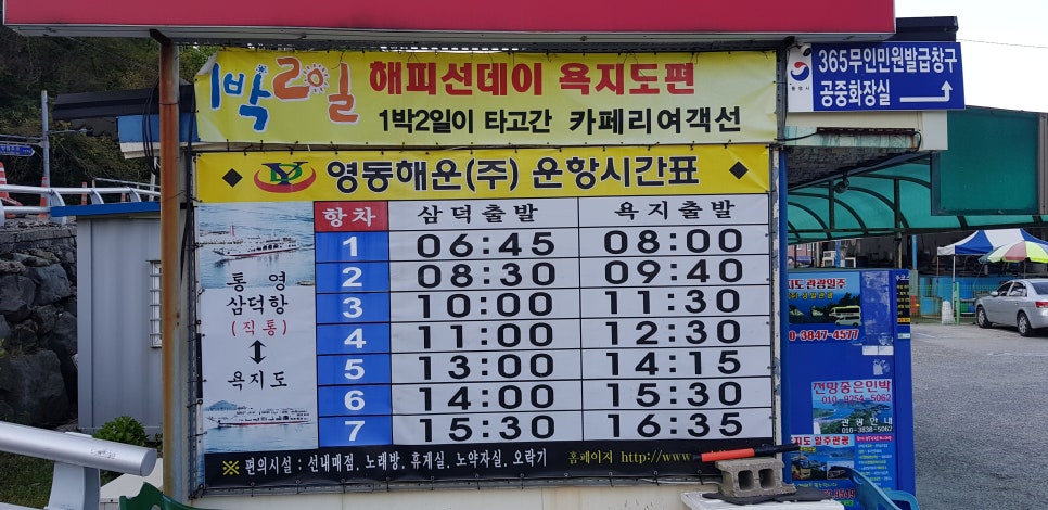 관광민박 이미지