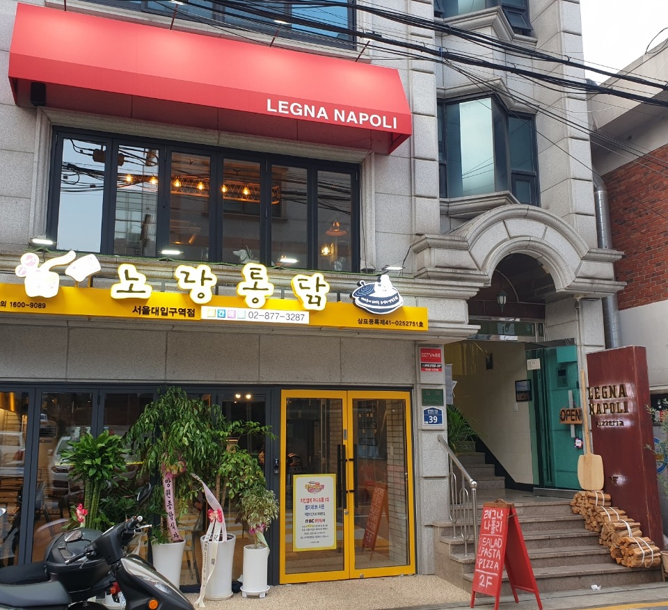 레그나나폴리 이미지