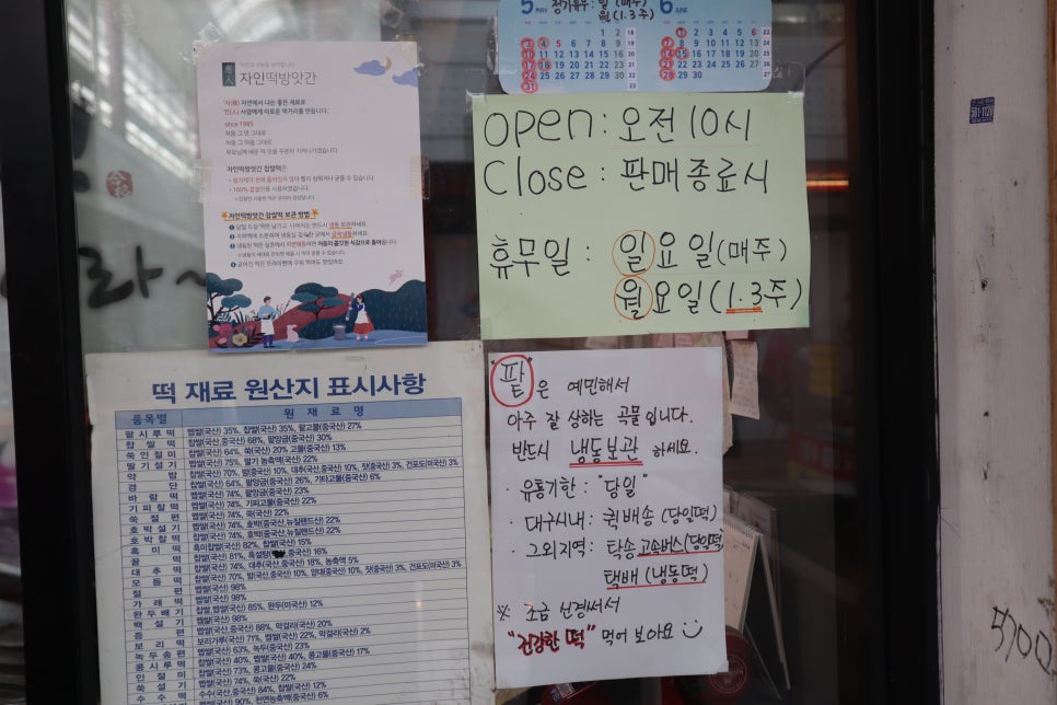 고속떡방앗간 이미지