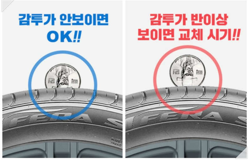 굿타이어 이미지