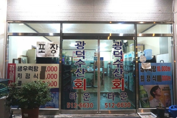 광덕수산회타운 이미지
