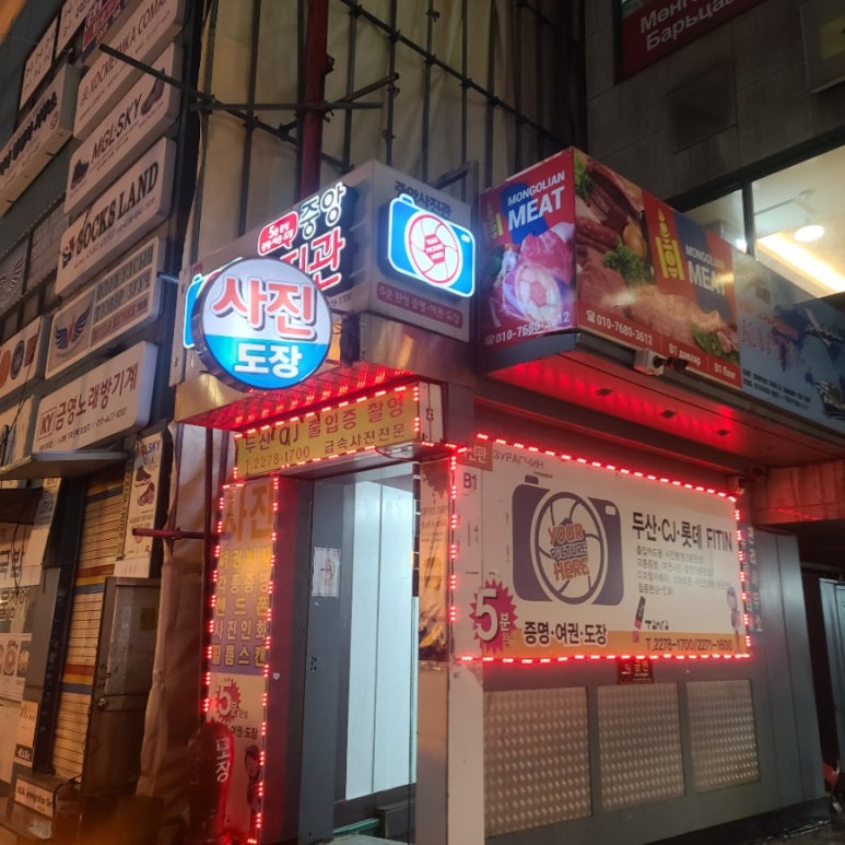 서울칼라１사진관 이미지