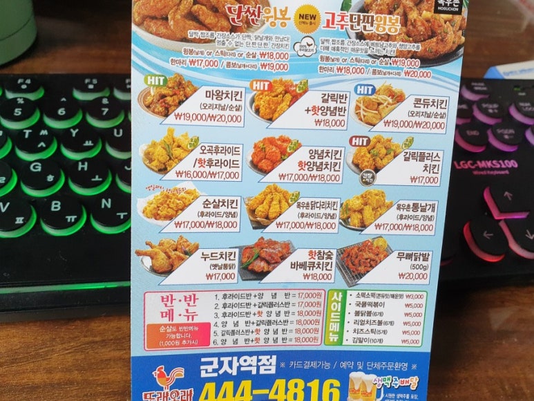 또래오래군자역점 이미지