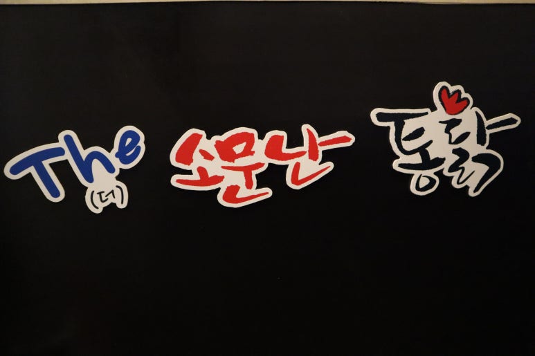 더소문난통닭 이미지