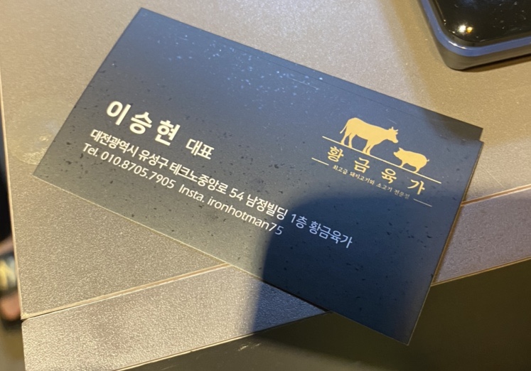 황금육가 이미지