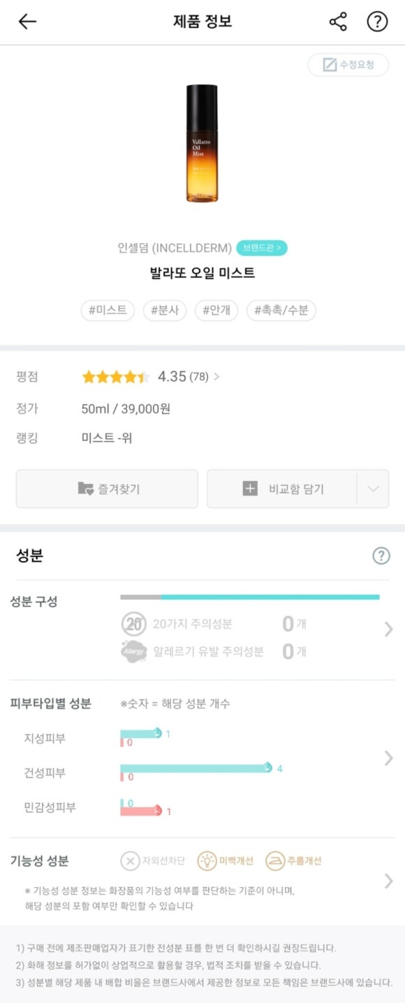 인셀덤 대구 이미지