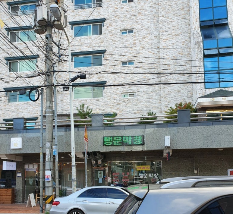 행운막창 이미지