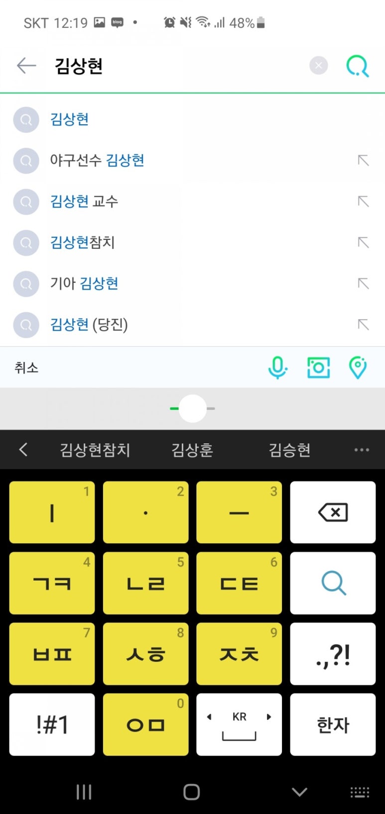 김상현참치 이미지