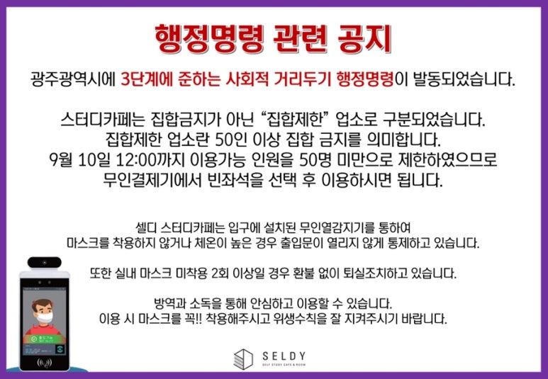 셀디스터디카페봉선삼익점 이미지