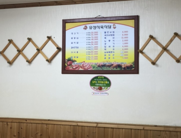 유성식육점 이미지