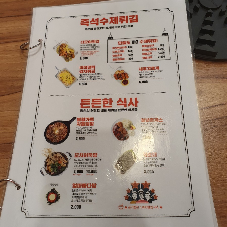 청년다방(부천원종점) 이미지
