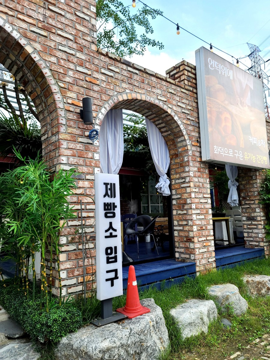 언덕위의빵집 이미지