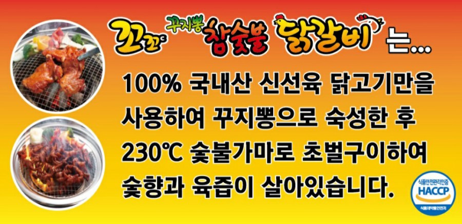 천호닭갈비 이미지