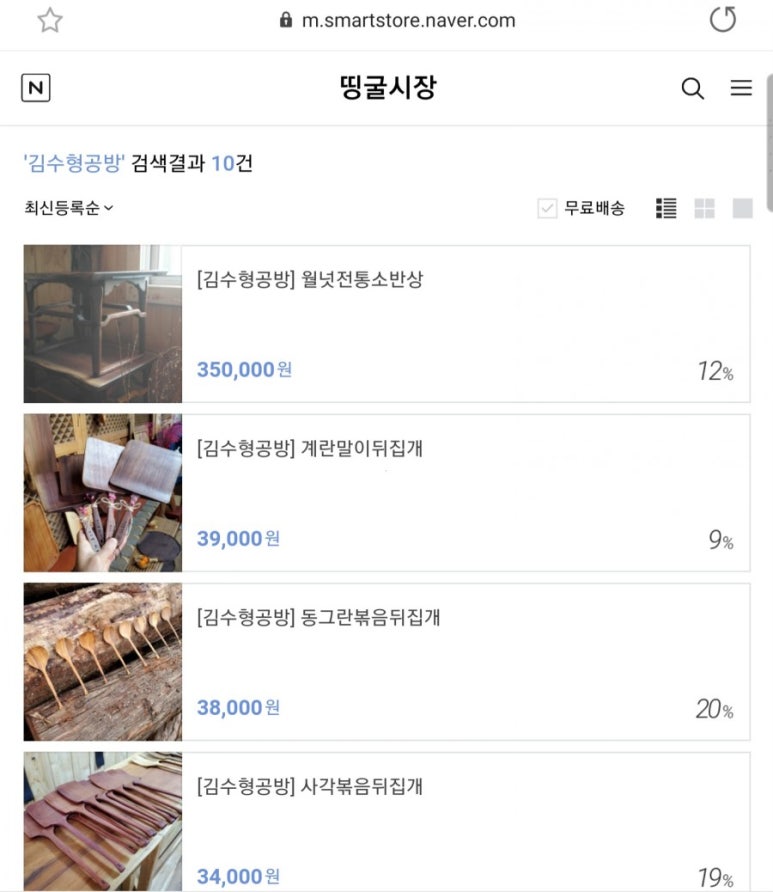 김수형공방 이미지