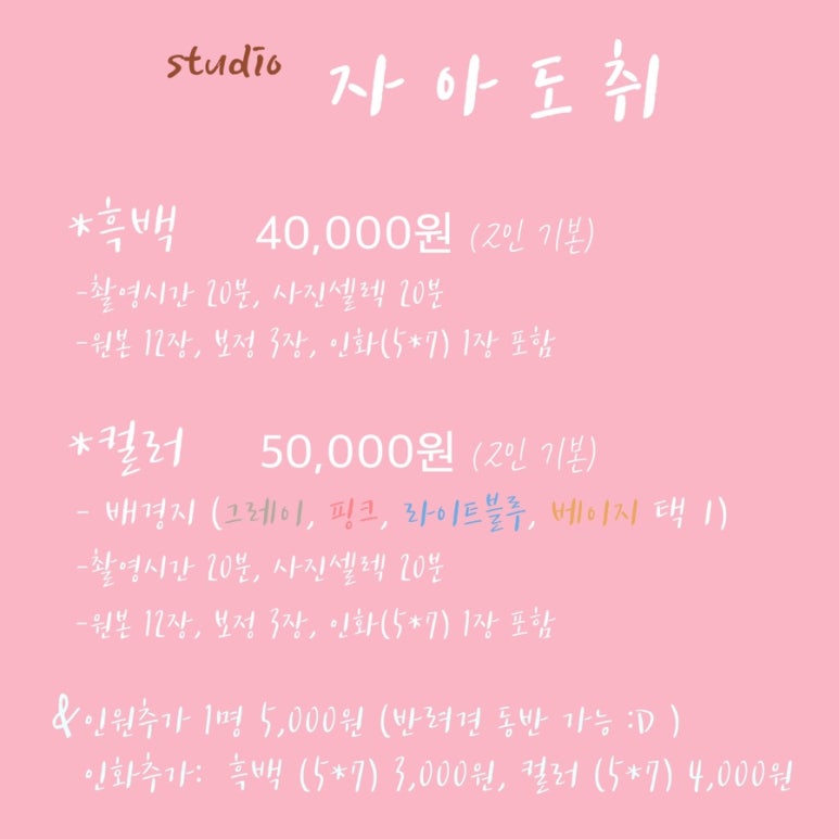 스튜디오자아도취 이미지