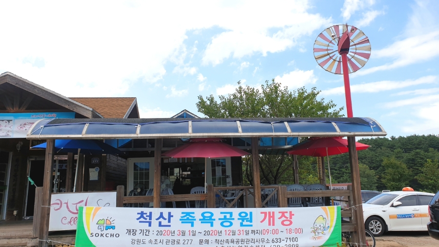 온천떡방앗간 이미지