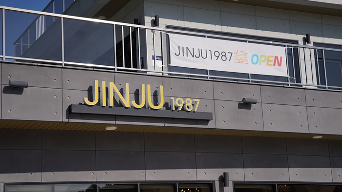 진주1987 이미지