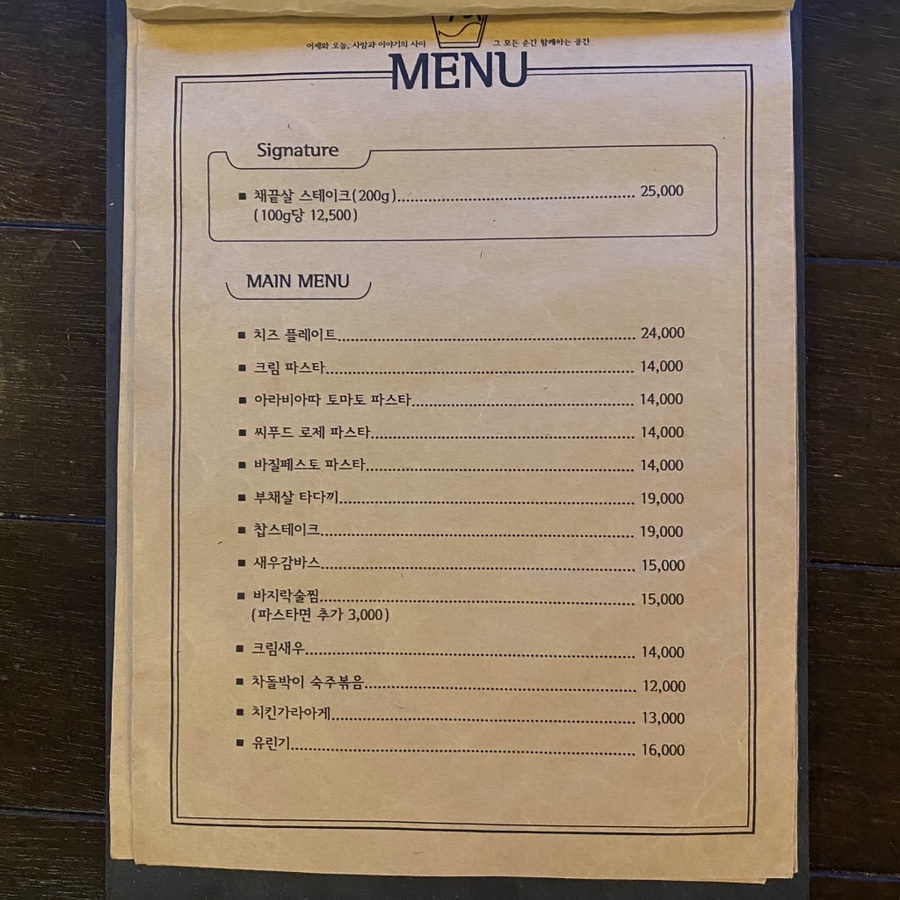 파스타술 이미지