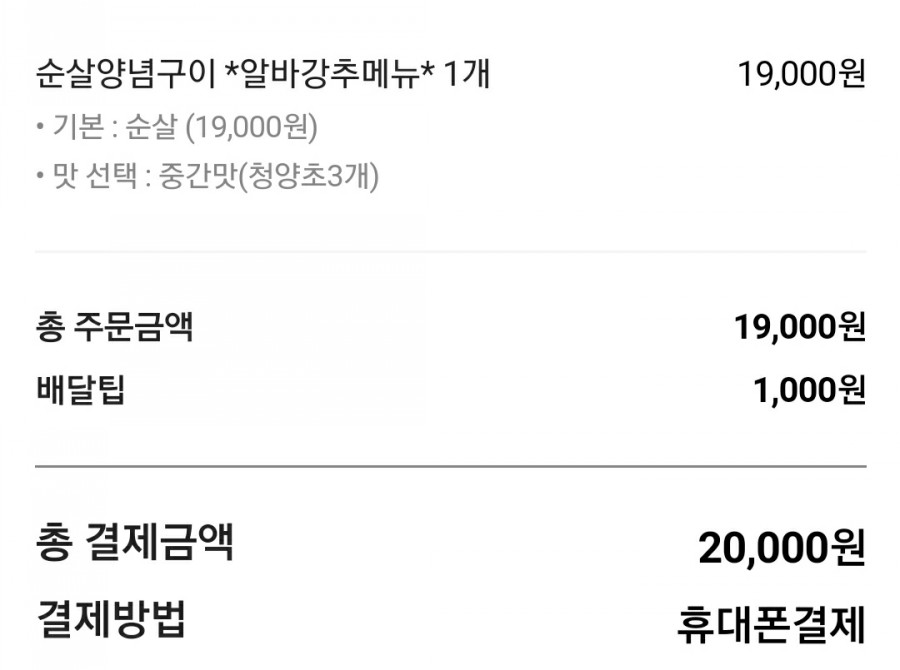 지코바치킨오남점 이미지