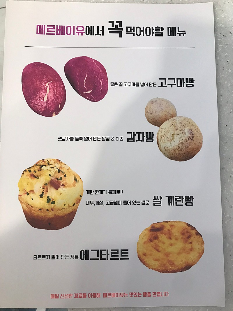 이유 베이커리 이미지