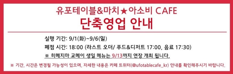 유포테이블카페 홍대점 이미지