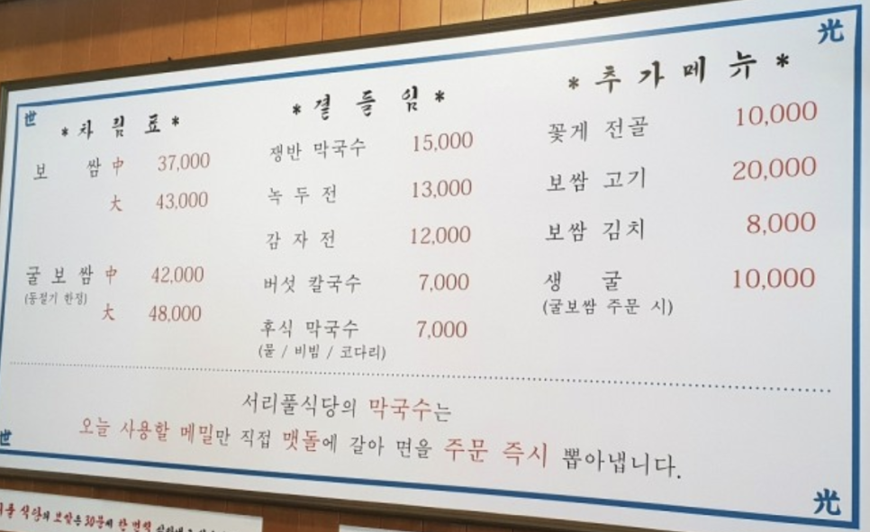 서리풀 식당 이미지