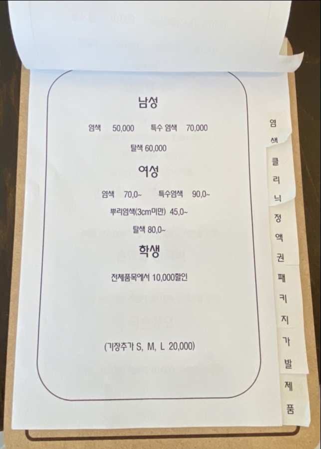 이큅헤어 이미지