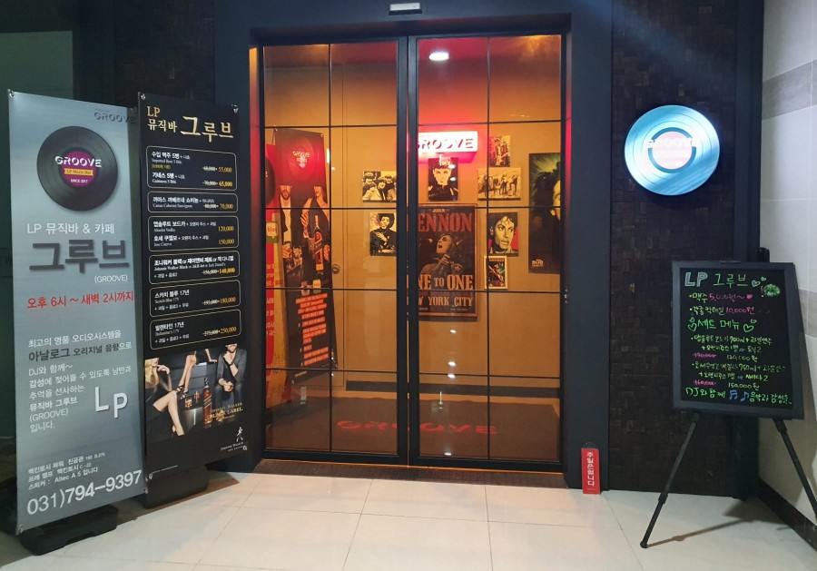 LP그루브 이미지