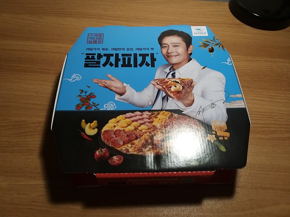 피자알볼로(복대점) 이미지