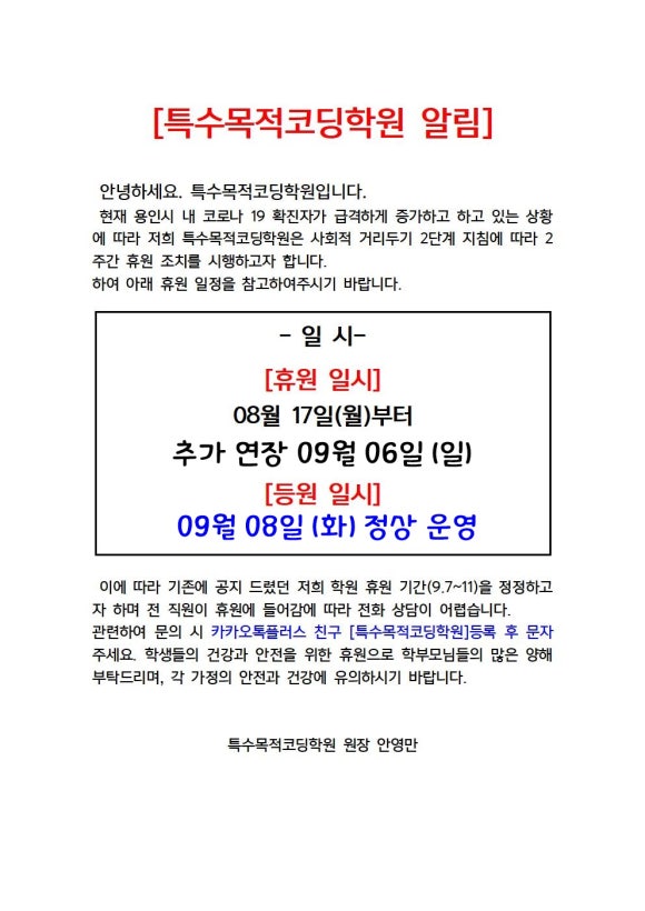 특수목적코딩학원 이미지