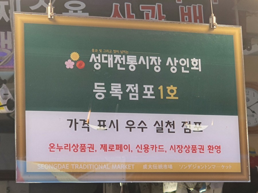 늘푸른청과 이미지