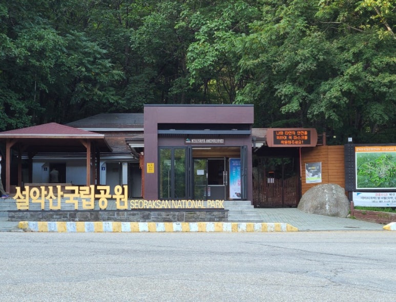 남설악모텔 이미지