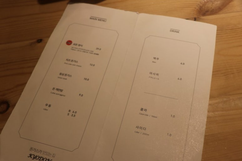 꾜돈 이미지