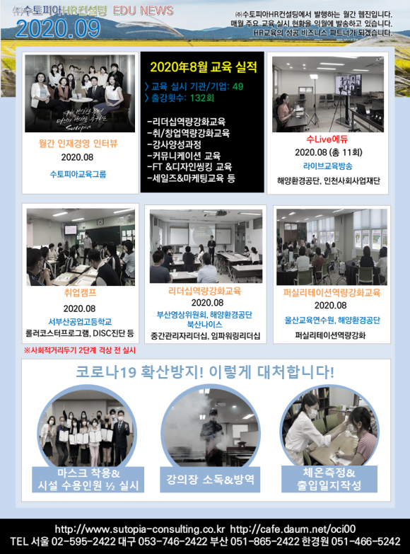 한국교육컨설팅연구원 이미지