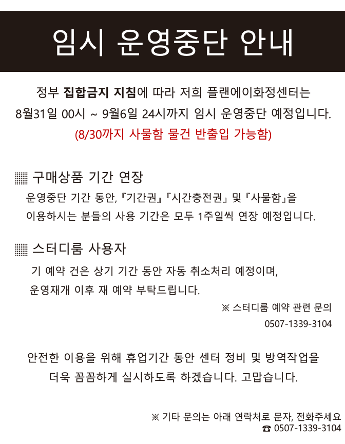 플랜에이스터디카페화정센터 이미지