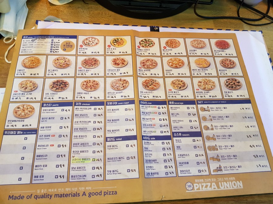 피자유니온 이미지