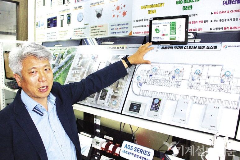 동양그린환경 이미지