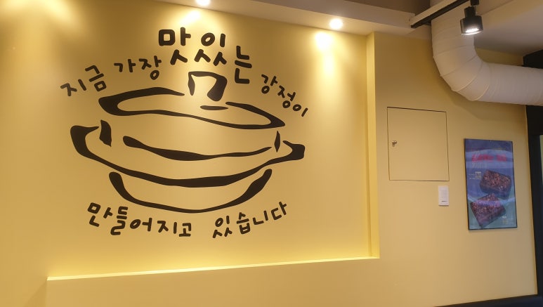 가마로강정 굴포천점 이미지