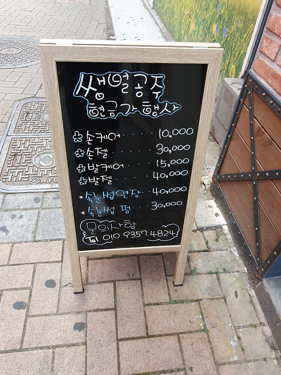 쌩얼공주 이미지