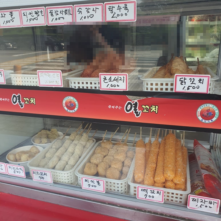 죽여주는열꼬치 이미지