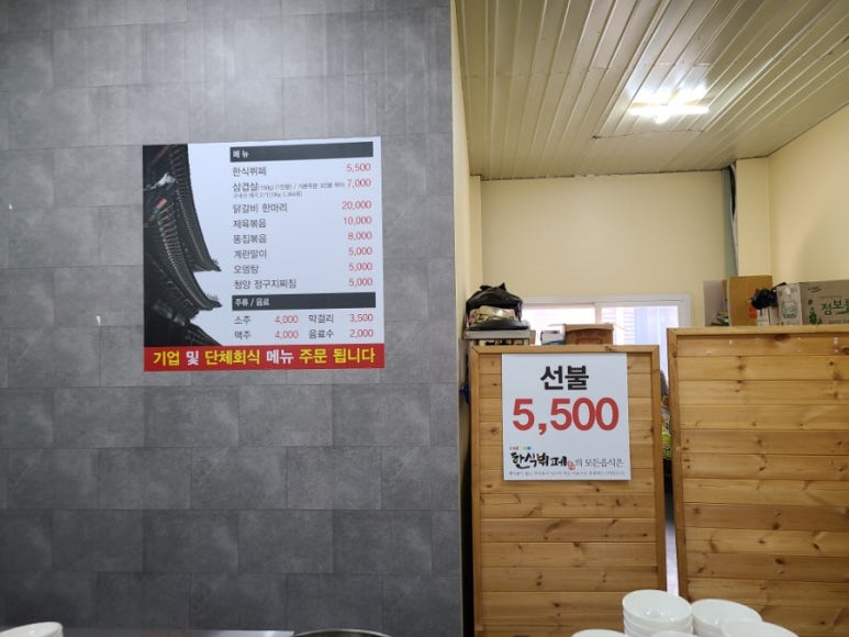 제이푸드한식뷔페 이미지