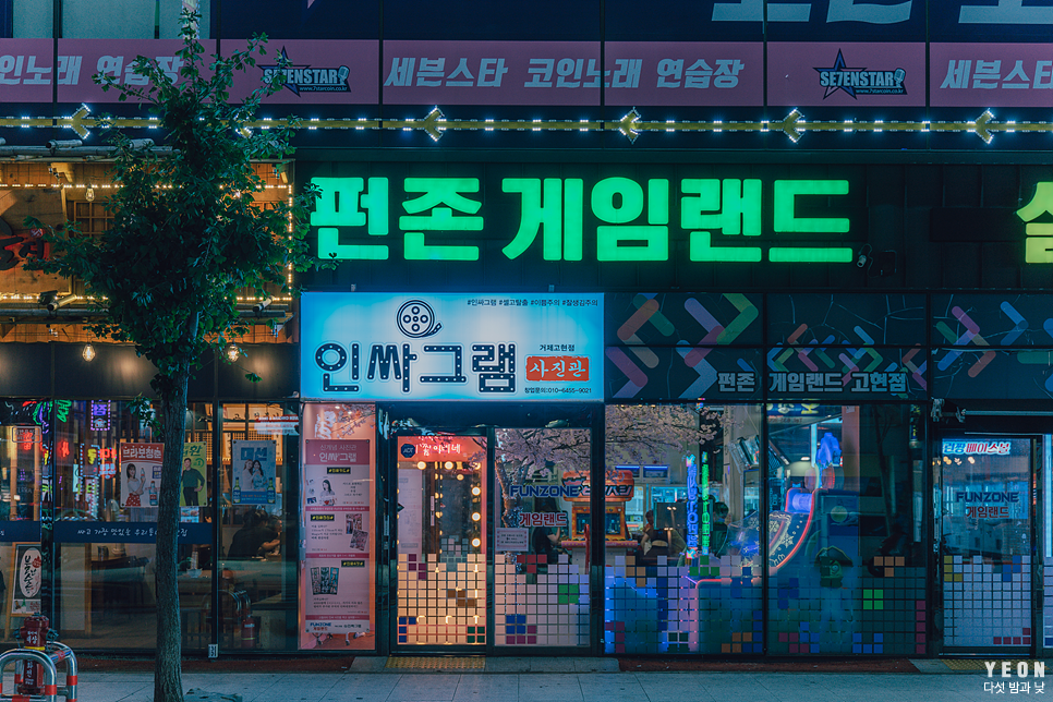 삼성게임랜드 이미지