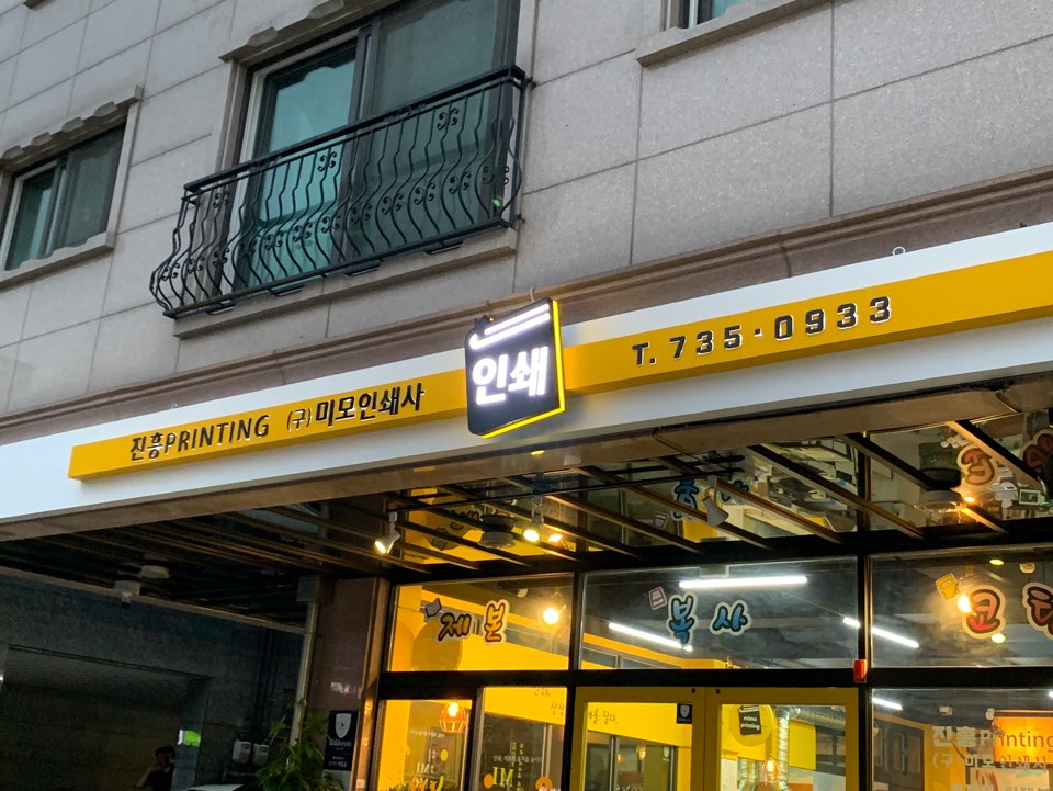 진흥프린팅 이미지