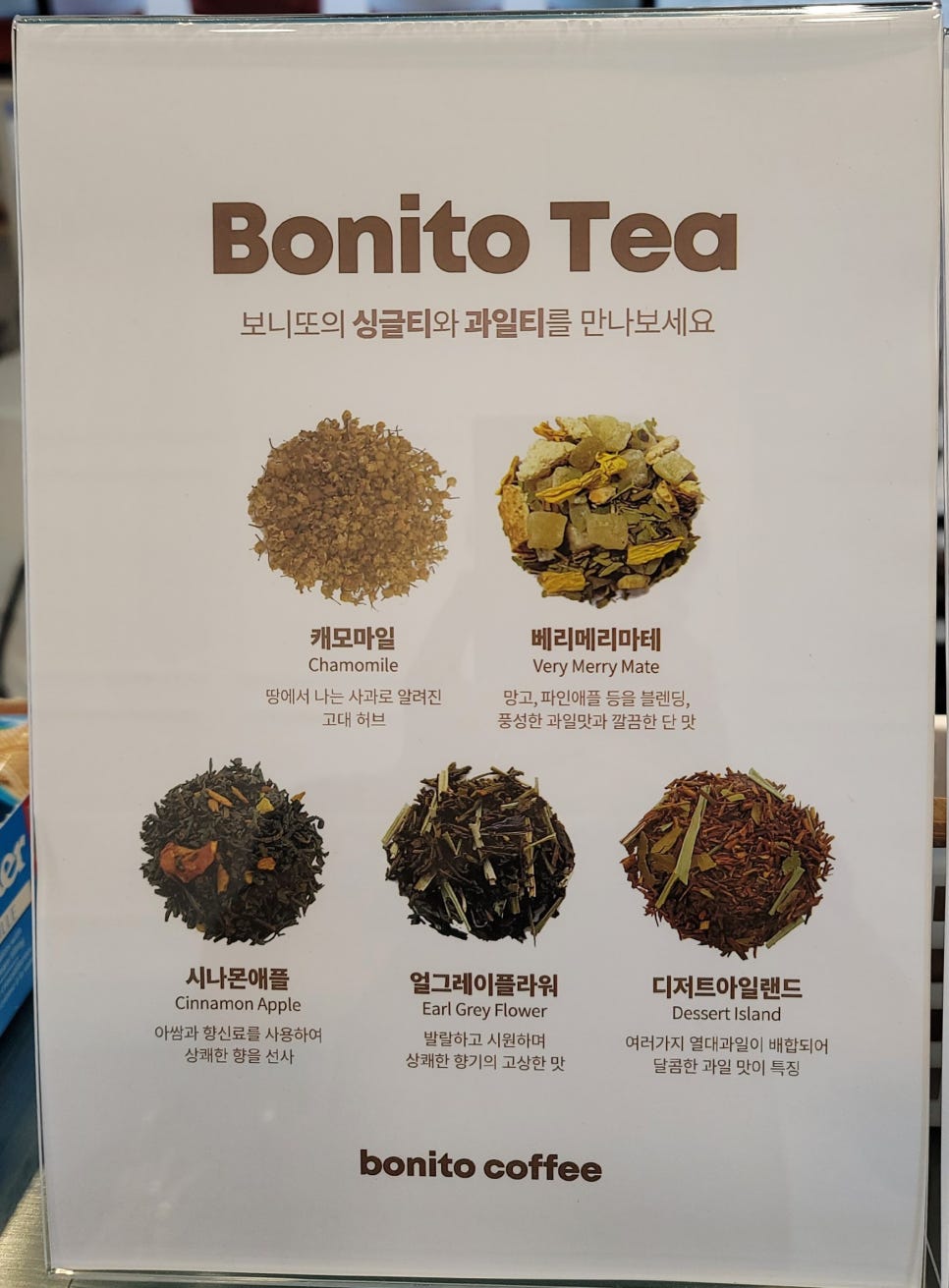 보니또샤로수보니또커피샤로수점 이미지