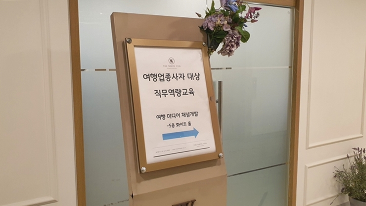 (주)여행채널 이미지