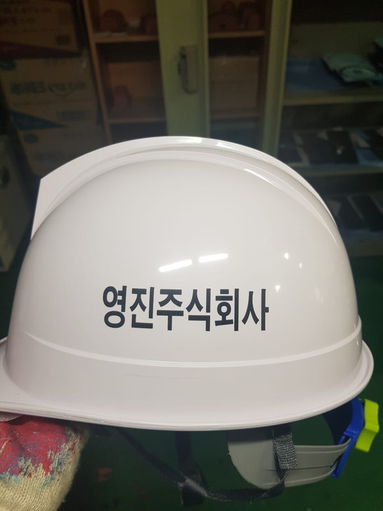 주식회사 영진 이미지